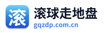滚球走地盘